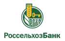 Банк Россельхозбанк в Балашове